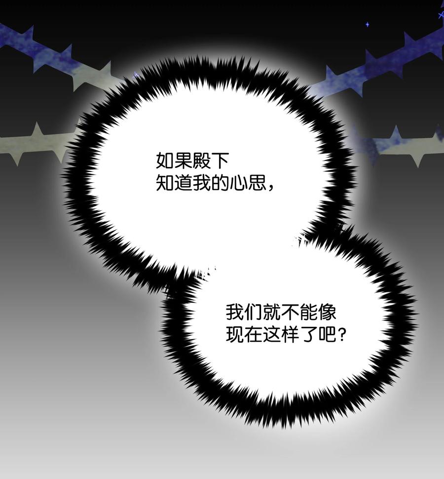 046 不敢告白的心意55