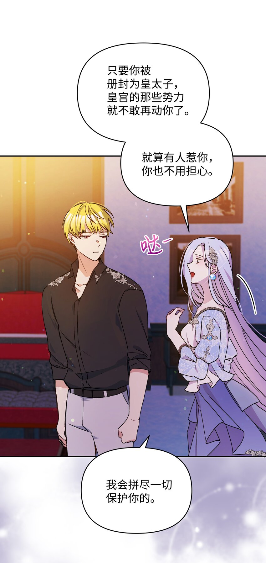 061 表白25