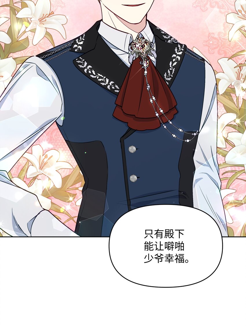 057 魔法轮椅39