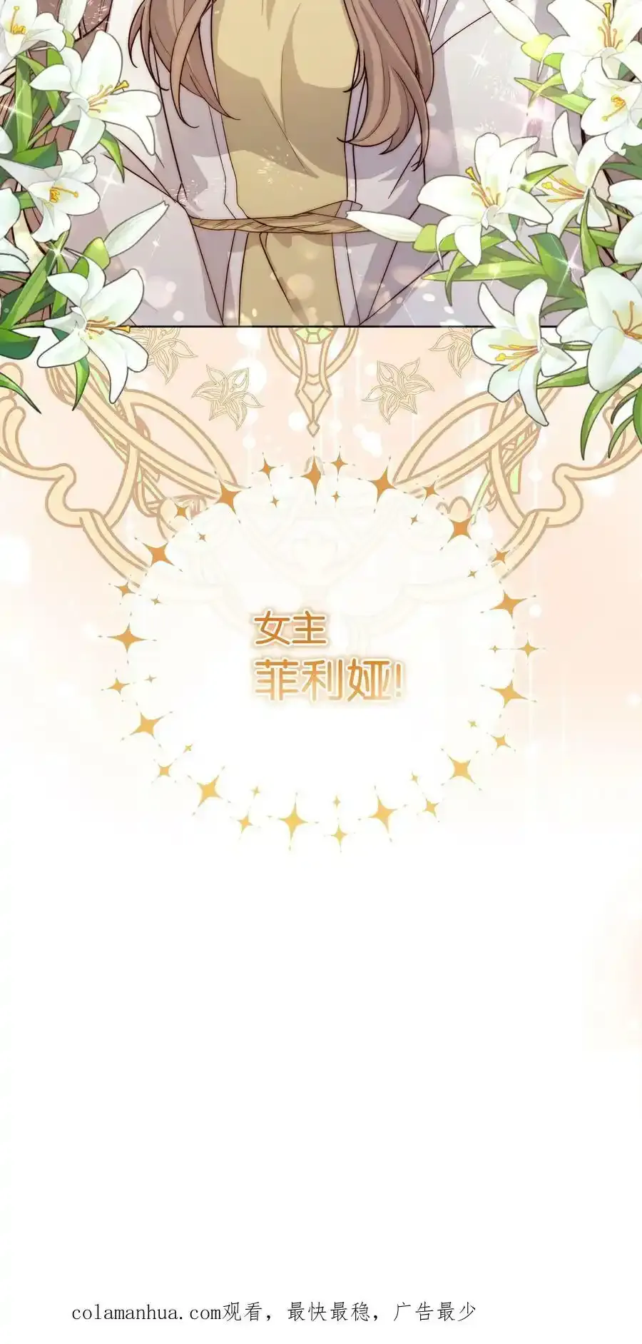 071 女主登场70