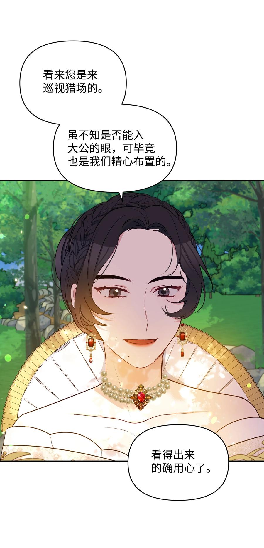 044 留在皇室47
