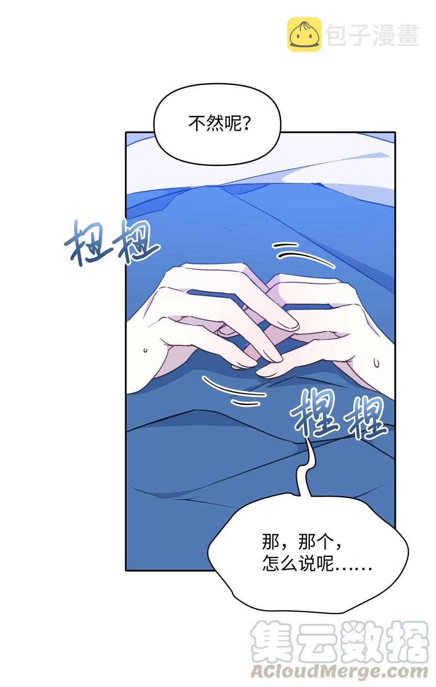 027 为殿下献上贞操30