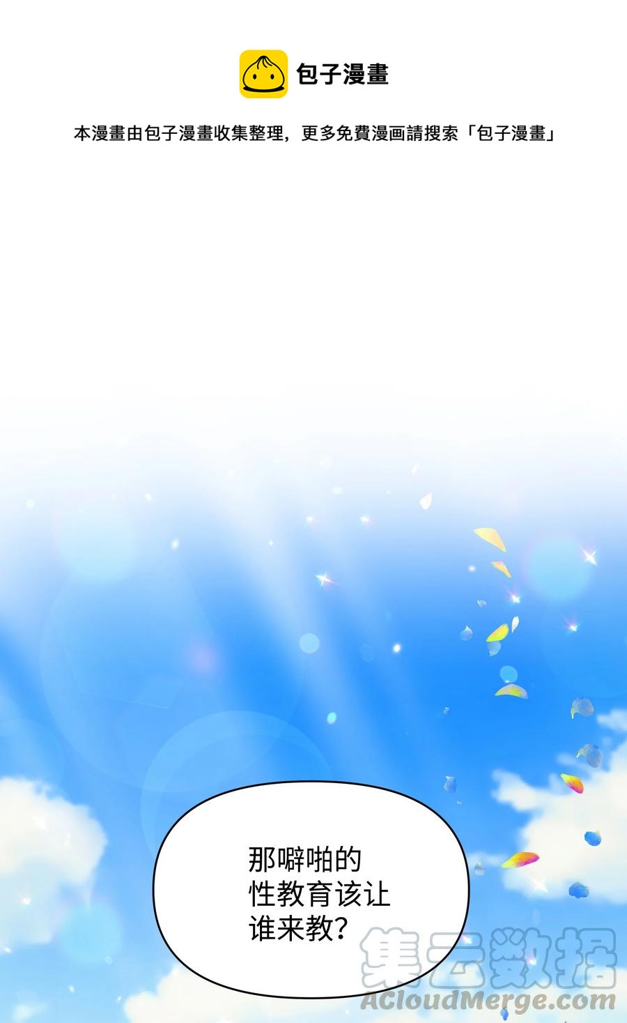 028 少年的性教育0