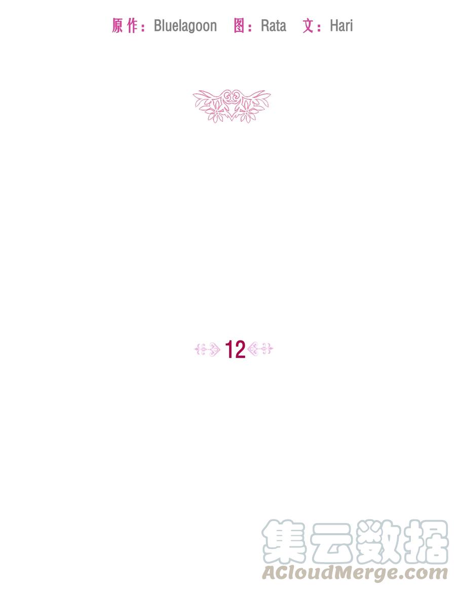 012 我喜欢殿下9
