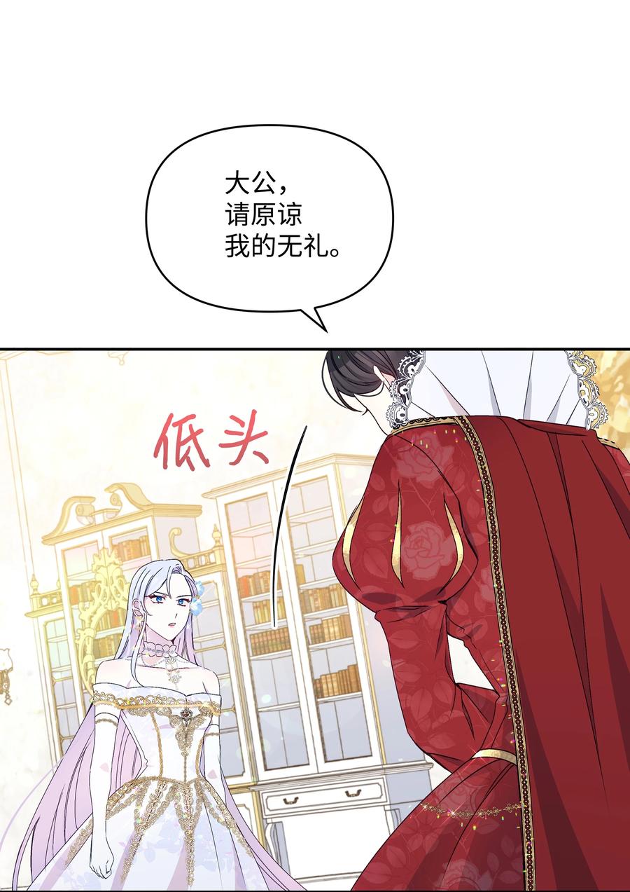 040 护短的大公58