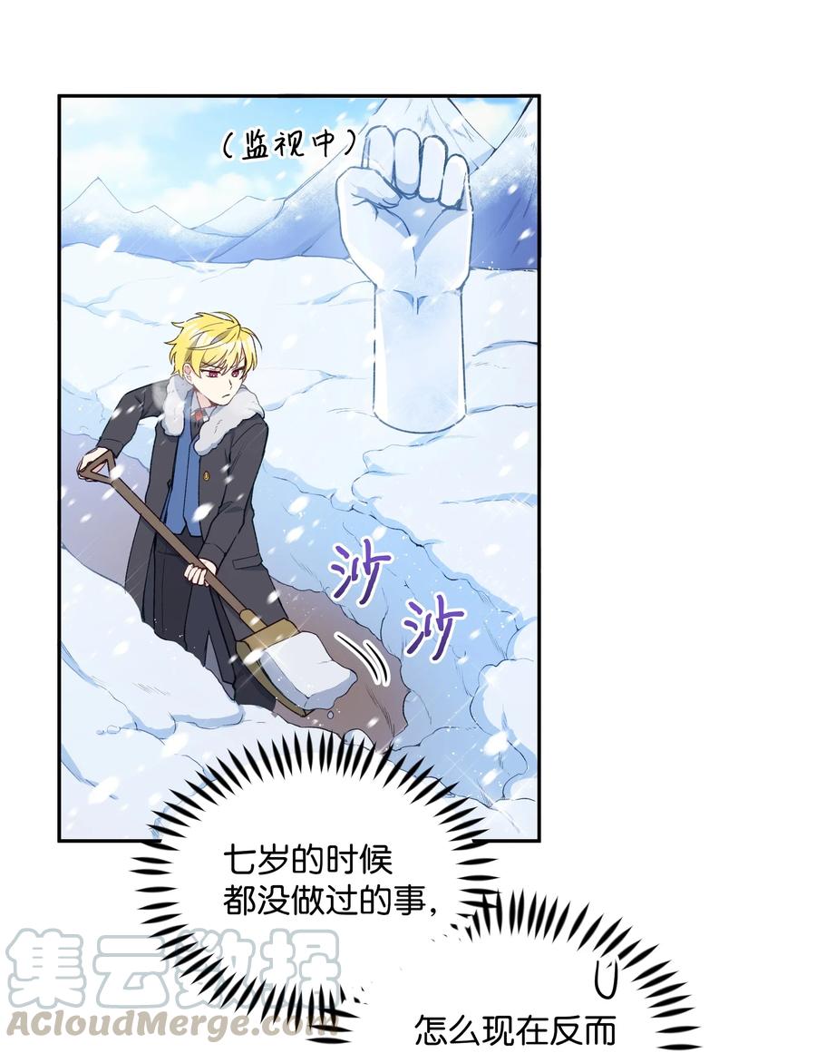019 噼啪得了中二病39