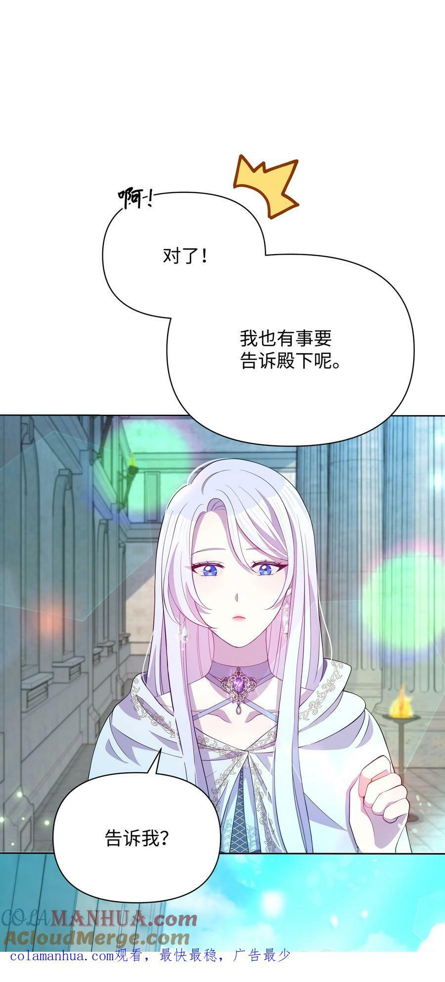 80 偷偷去神殿72