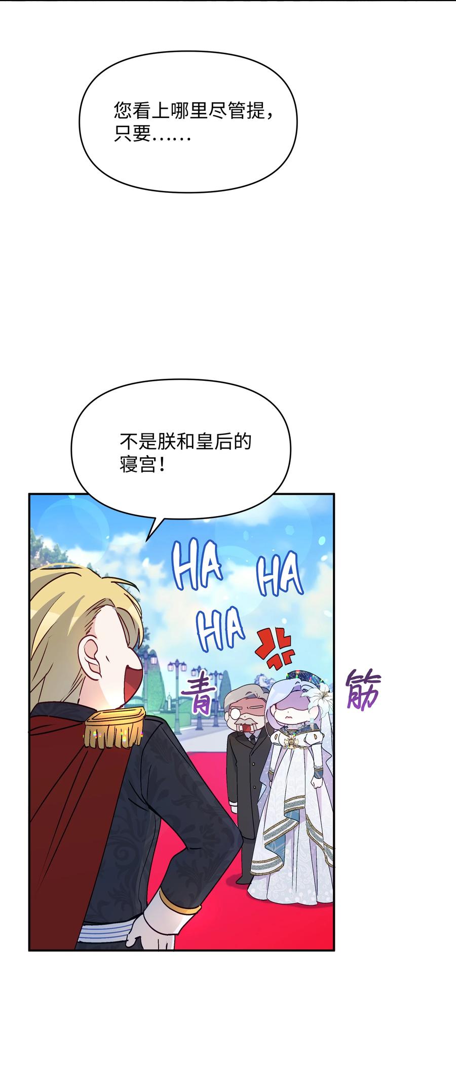 037 混蛋皇帝61