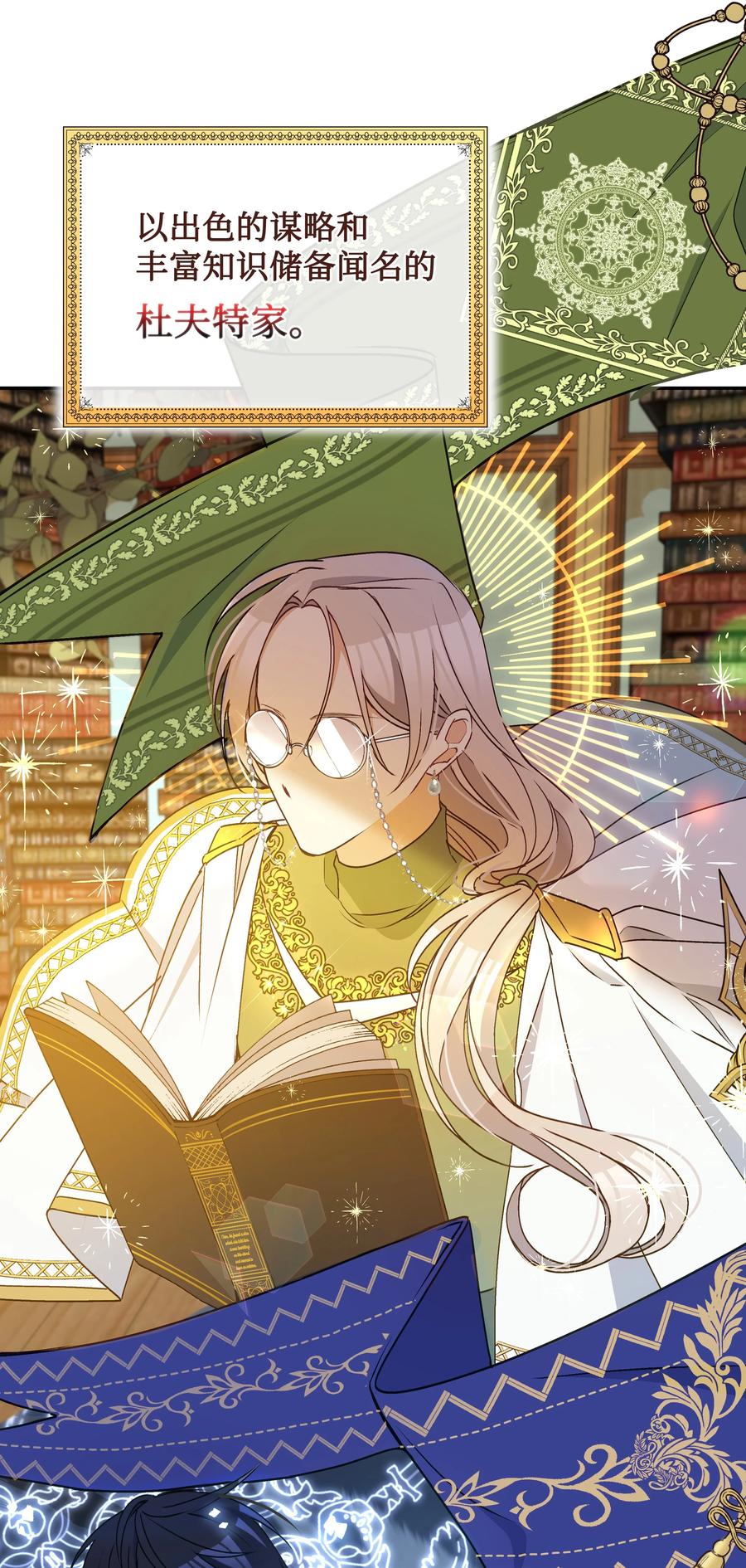 042 魔女是皇帝的14