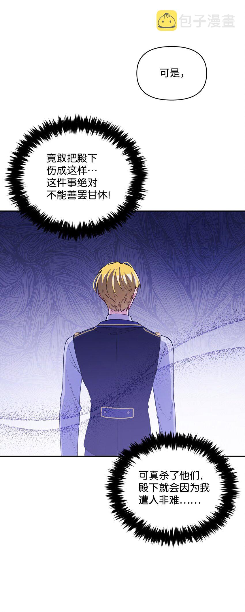 054 我的老师是魔女11