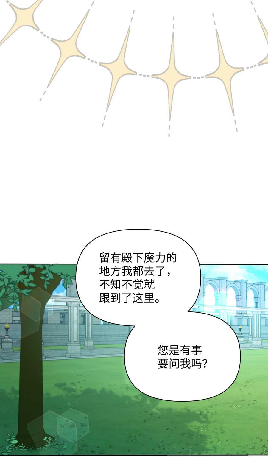 80 偷偷去神殿68