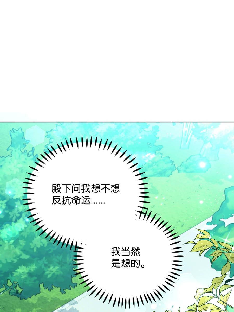 84 珂莱黛殿下的秘密16