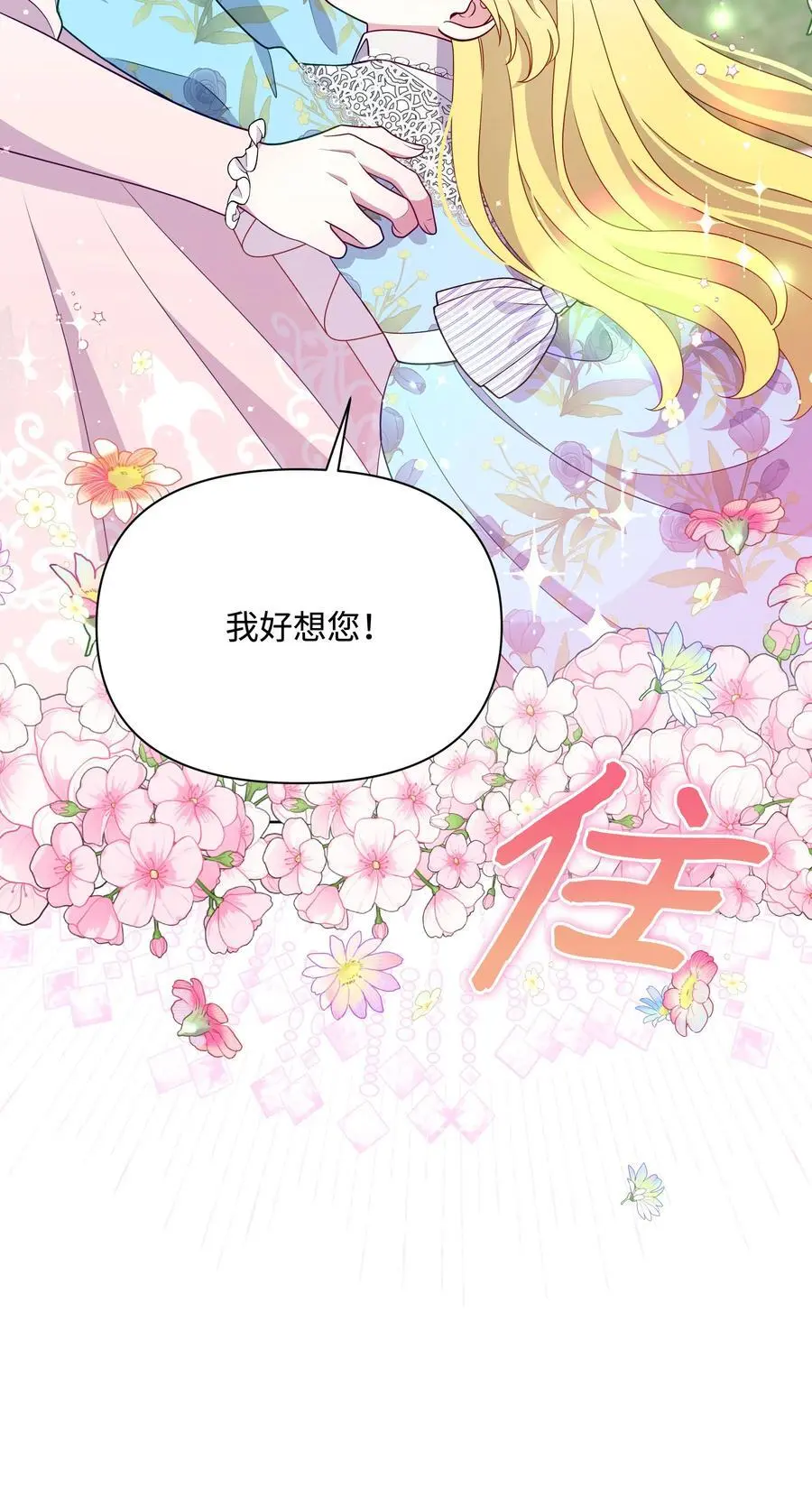 111 永恒的幸福57