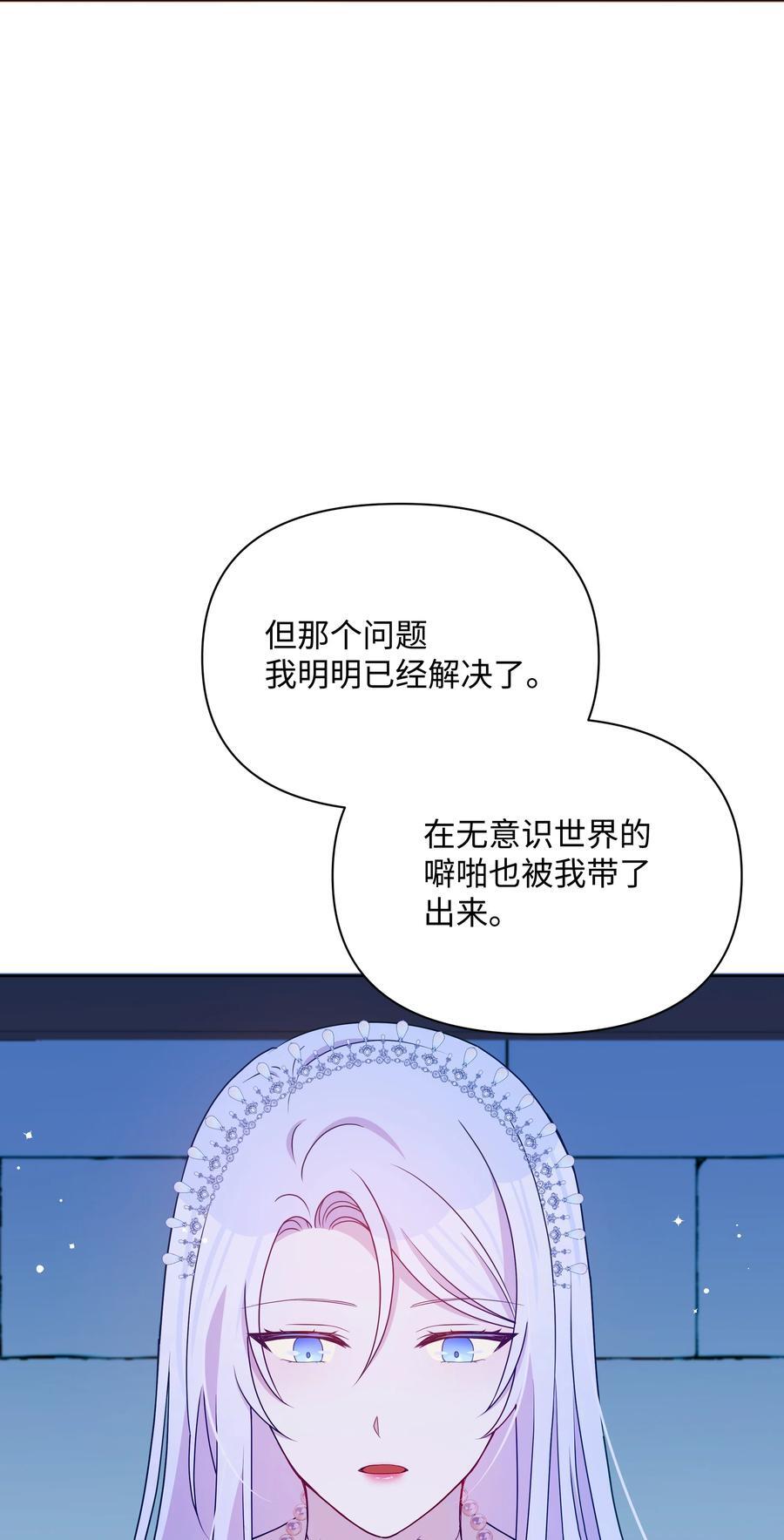 102 穿越的原因52