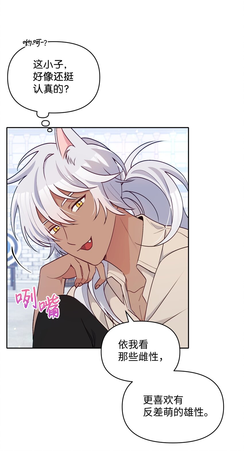 055 跟莱弗哥取经48