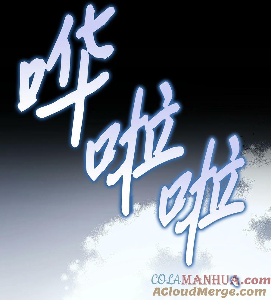 84 珂莱黛殿下的秘密45
