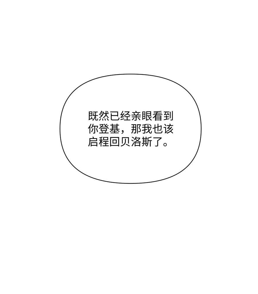 77 魔力消失了22