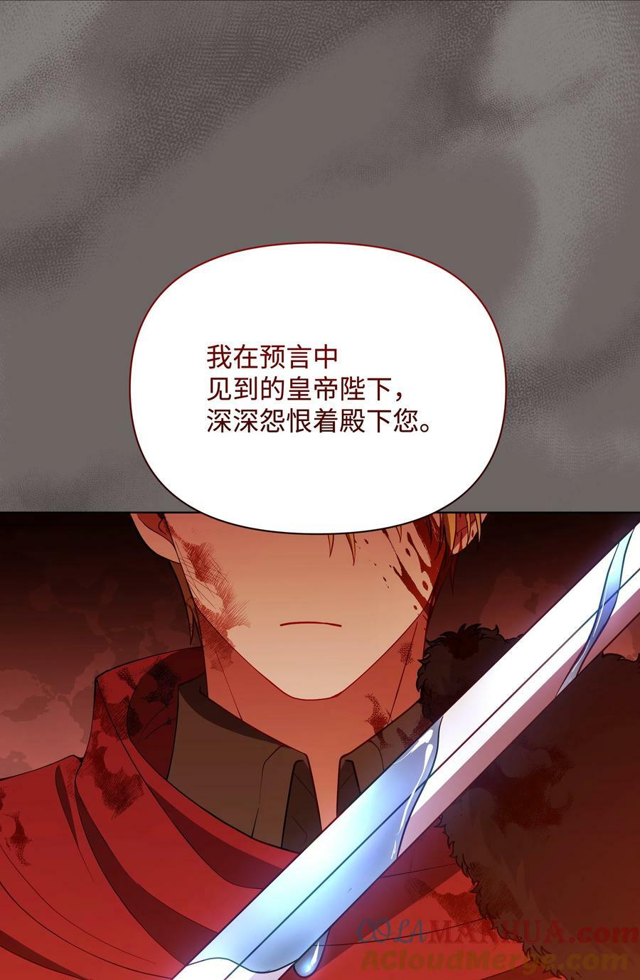 81 魔女的命运15