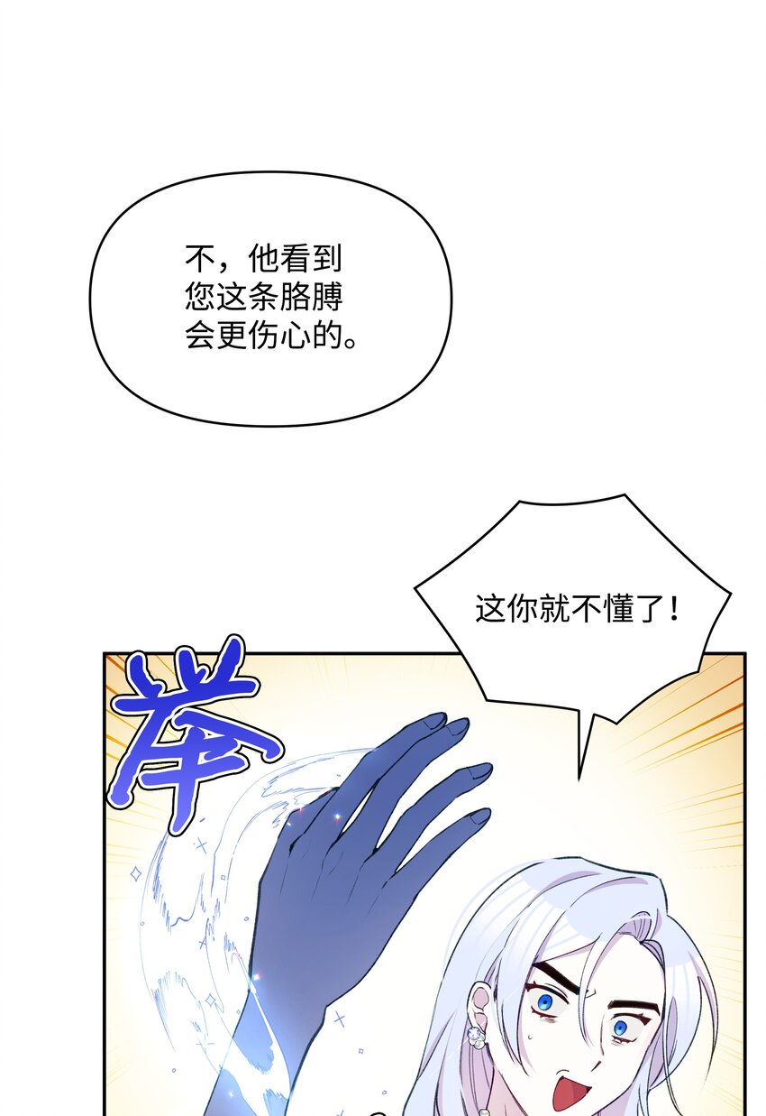 052 魔女的义肢23