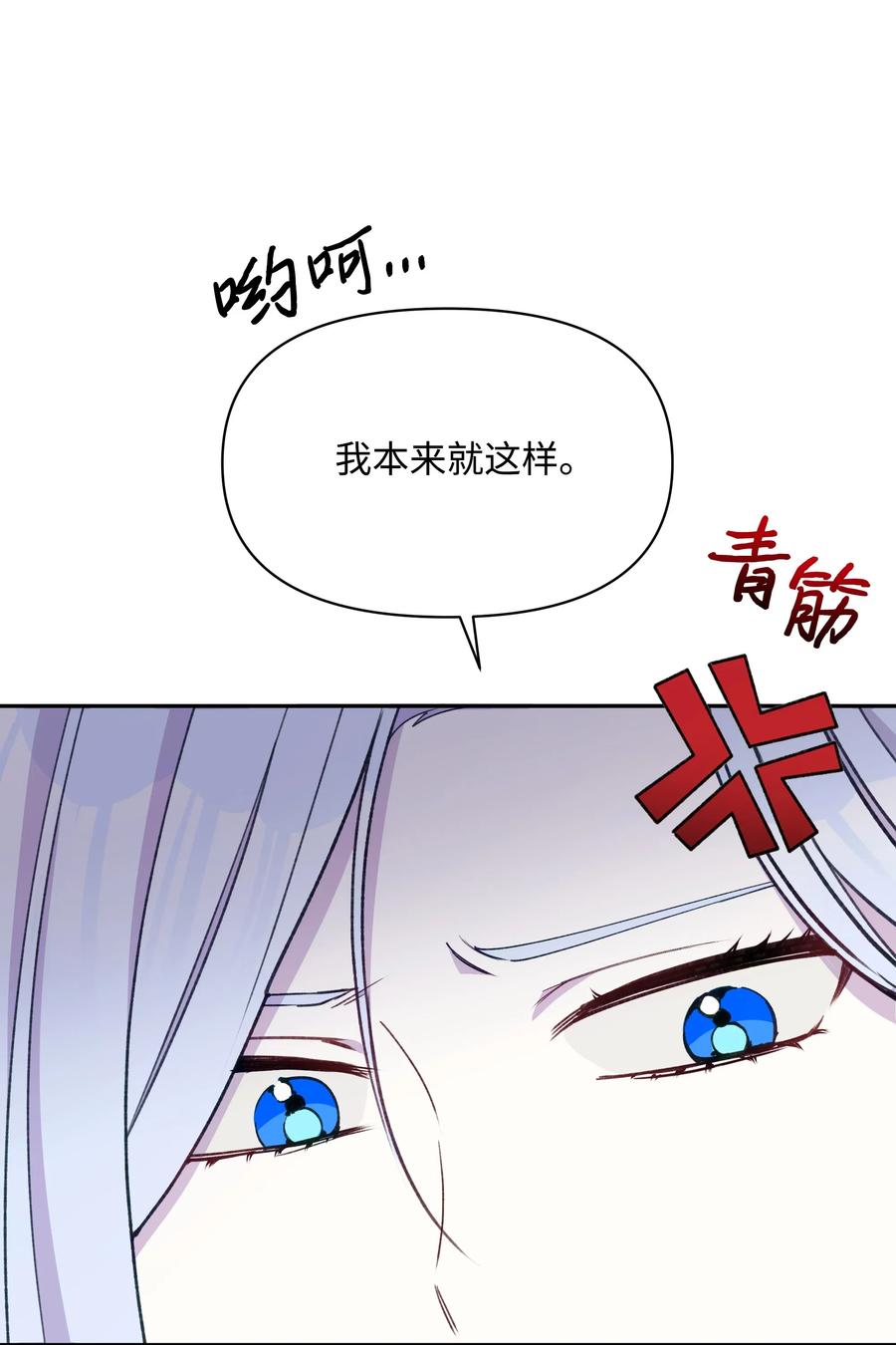 019 噼啪得了中二病20