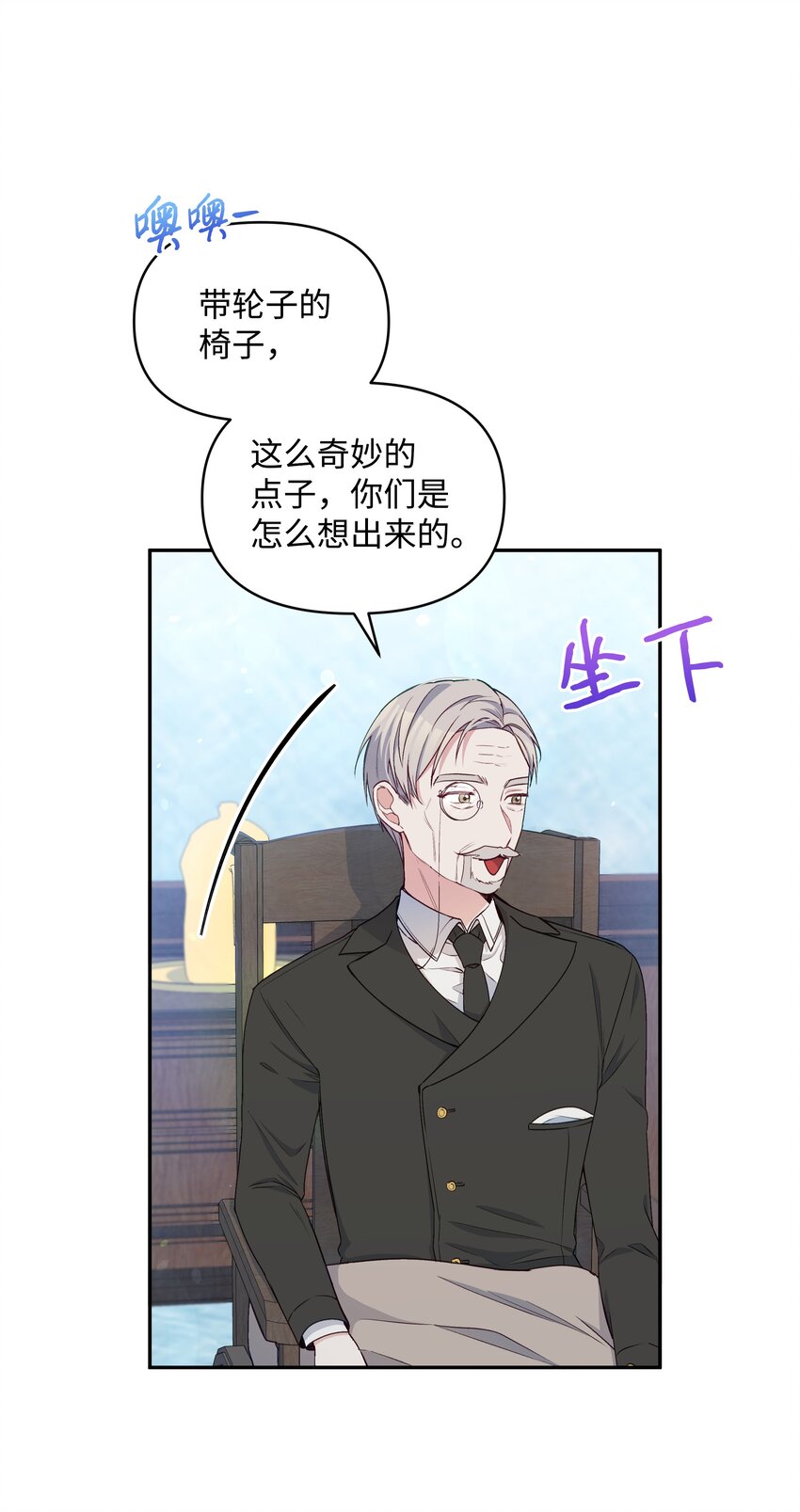 057 魔法轮椅50