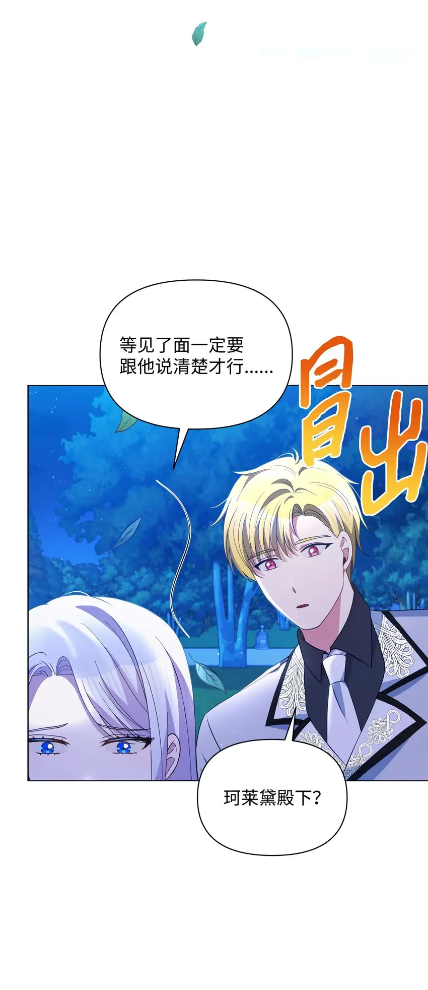 074 谣言四起16