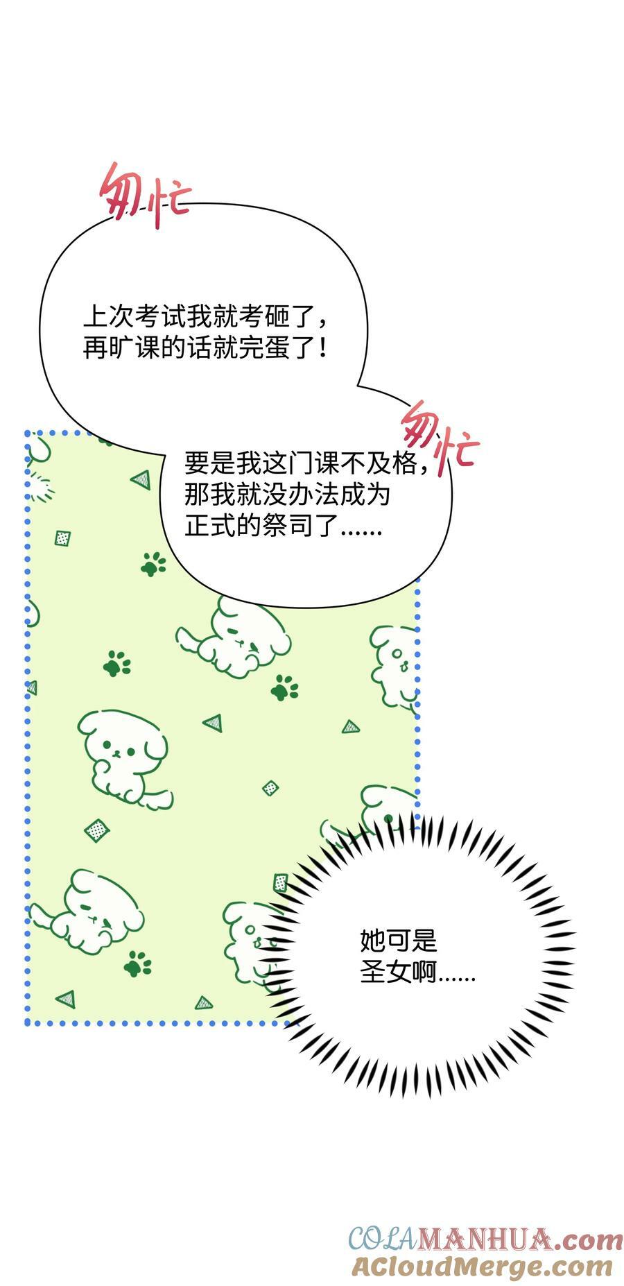 81 魔女的命运69