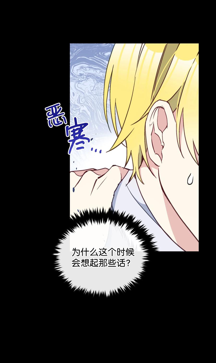 023 殿下救救我8