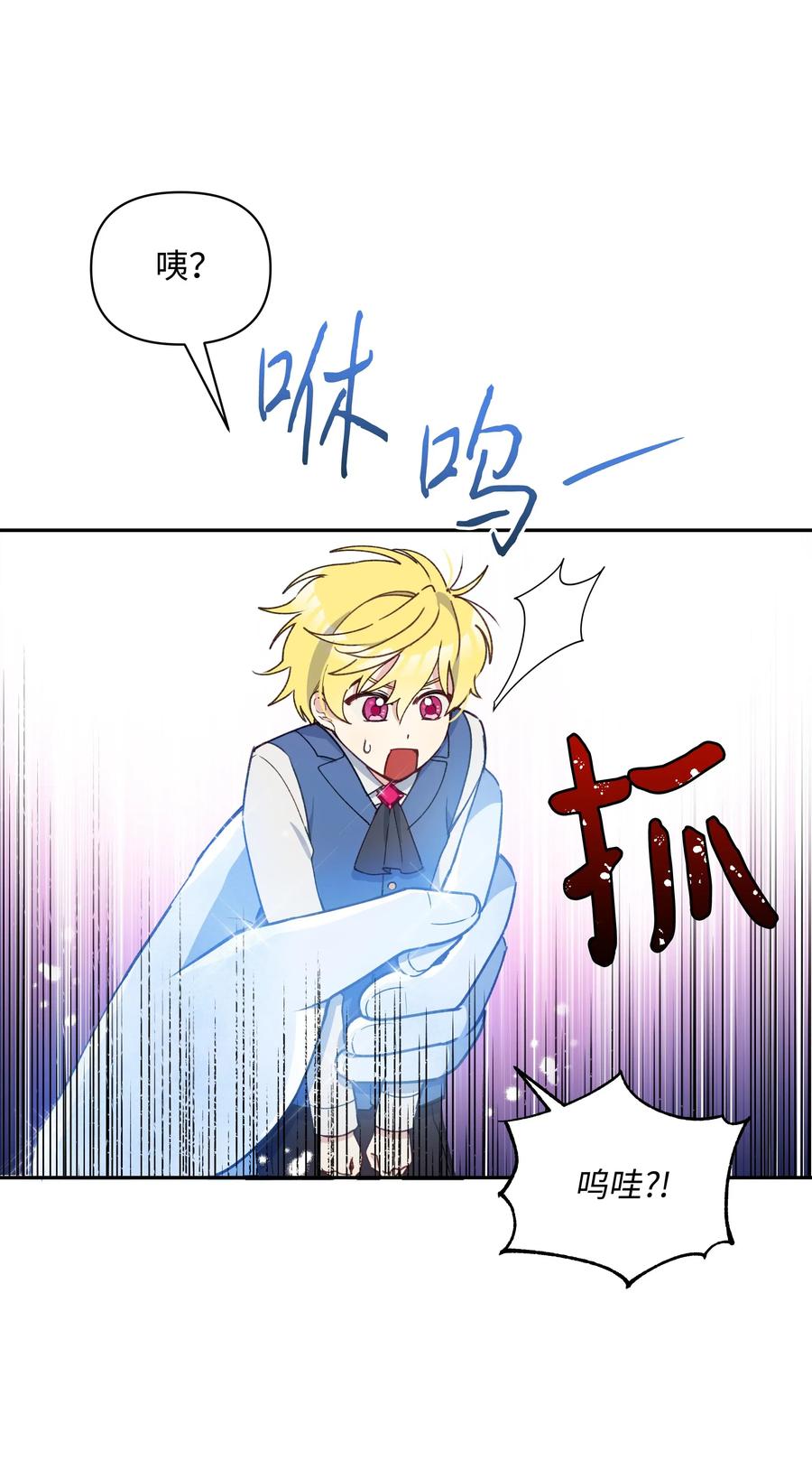 019 噼啪得了中二病25