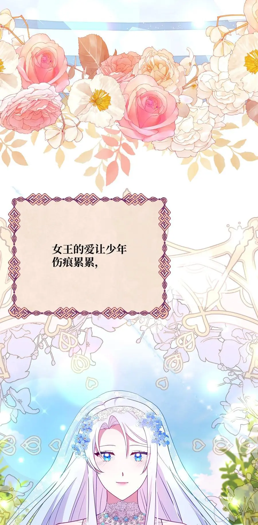 111 永恒的幸福83