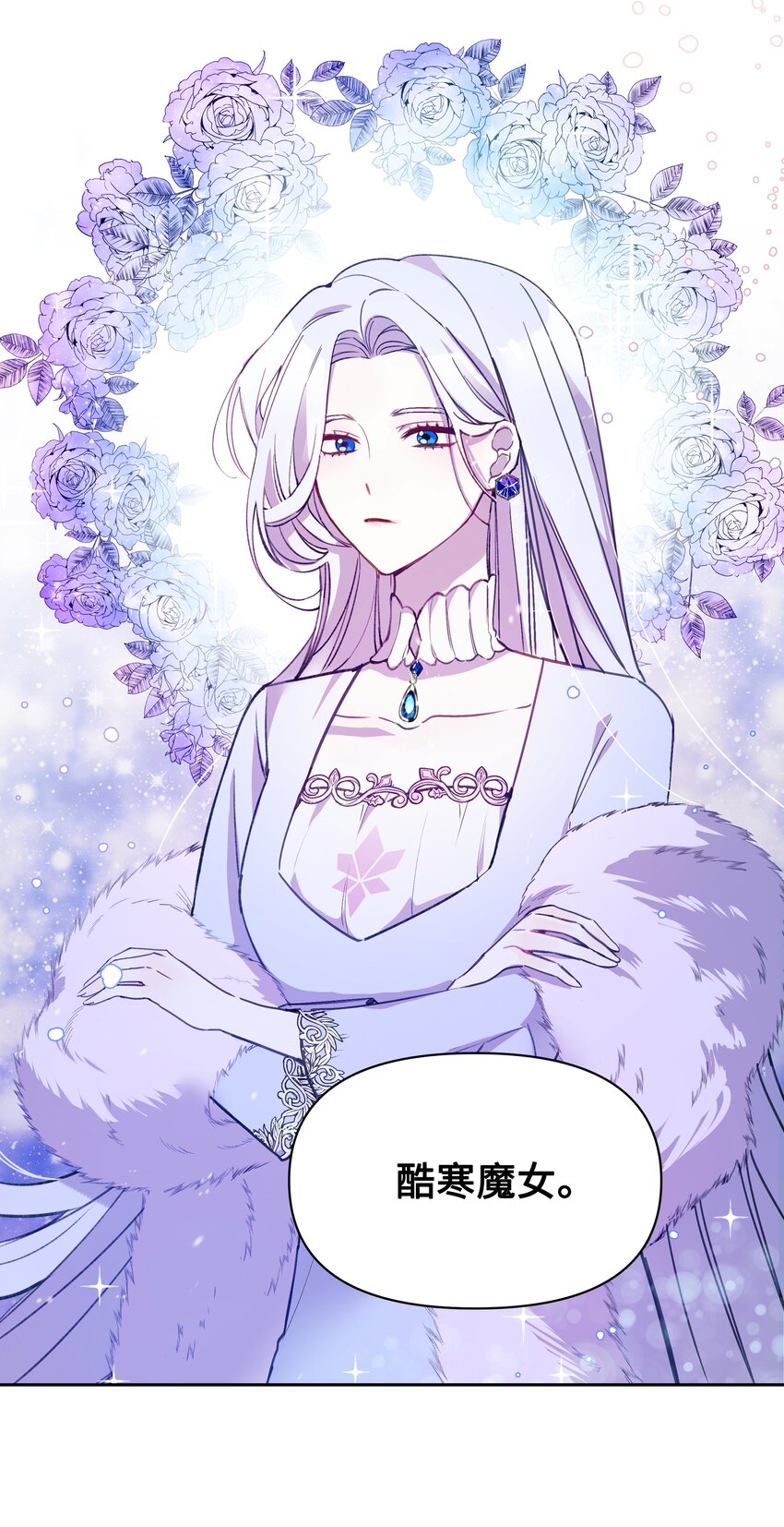 001 酷寒魔女5