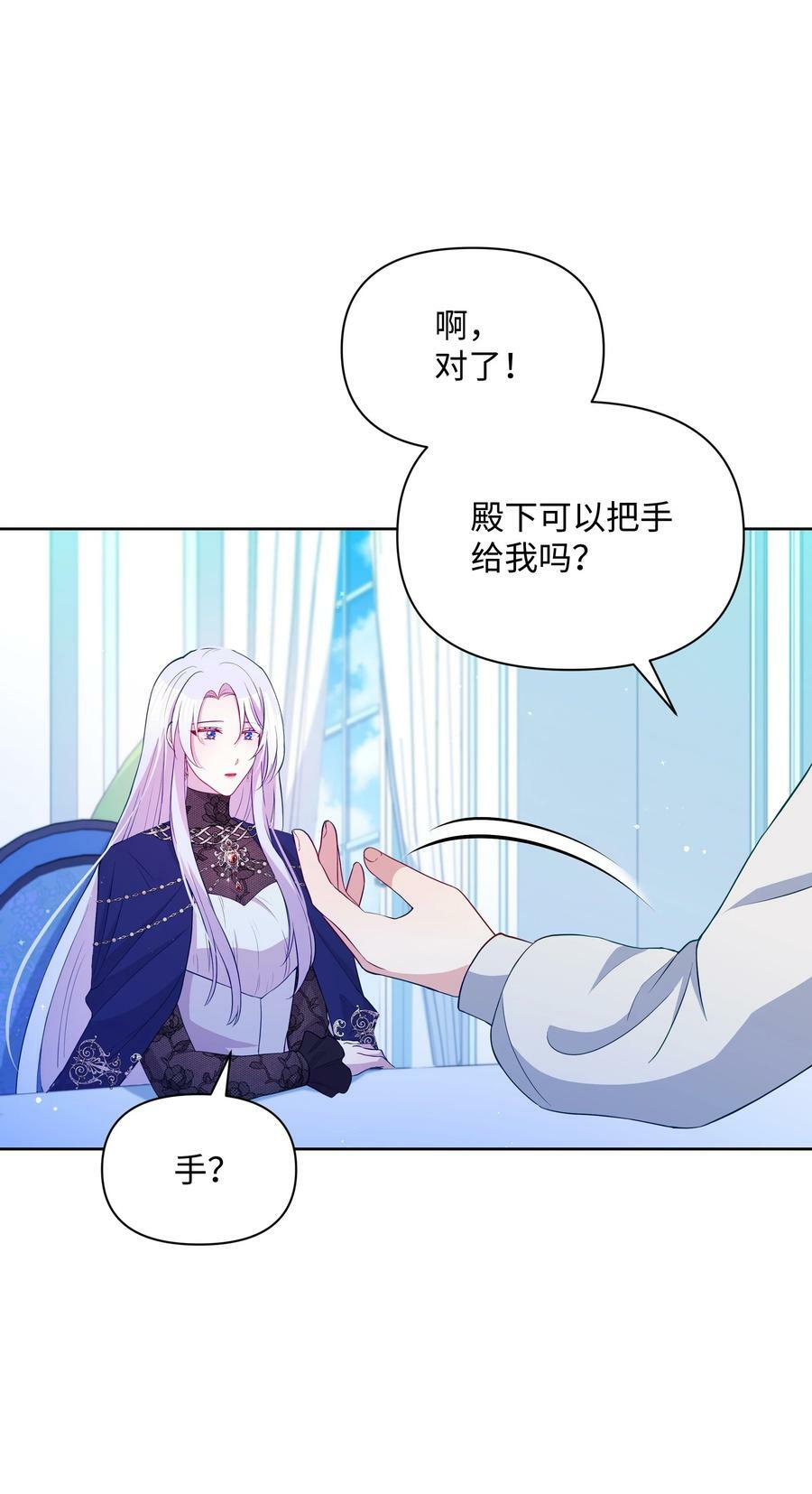 83 你的祝福是诅咒28