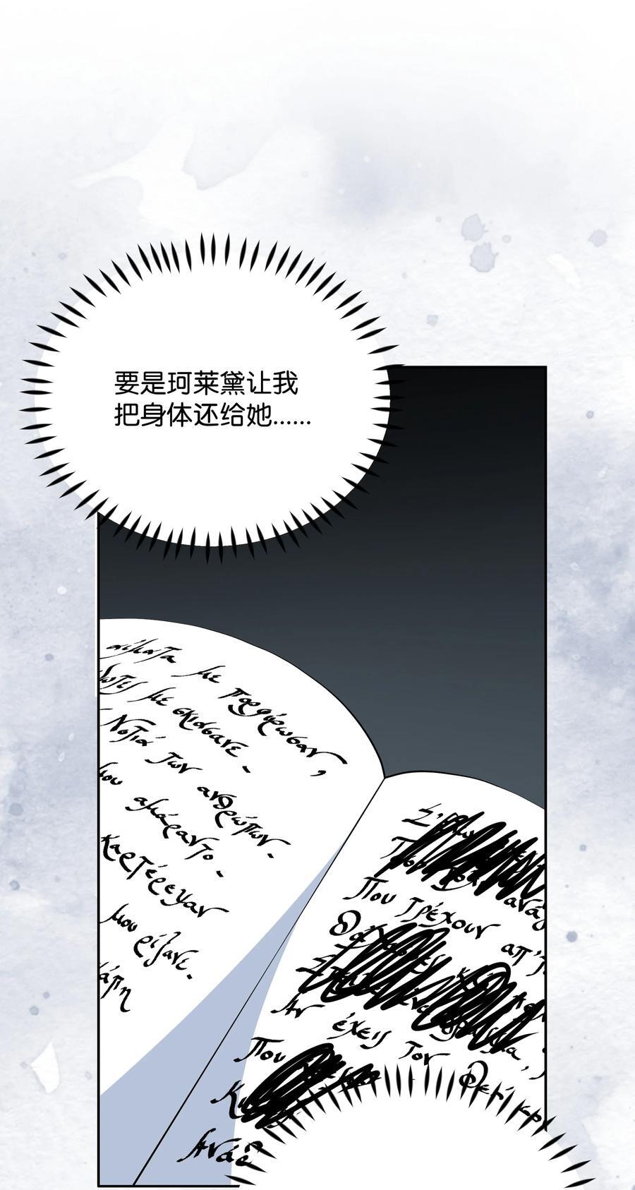 98 珂莱黛还活着？71