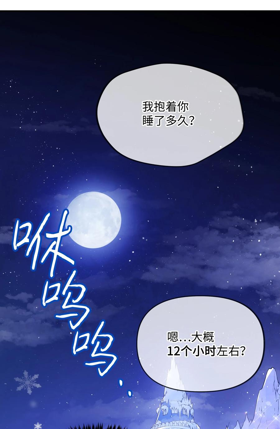 013 回来吧，噼啪70