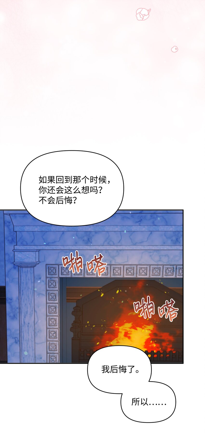 057 魔法轮椅25
