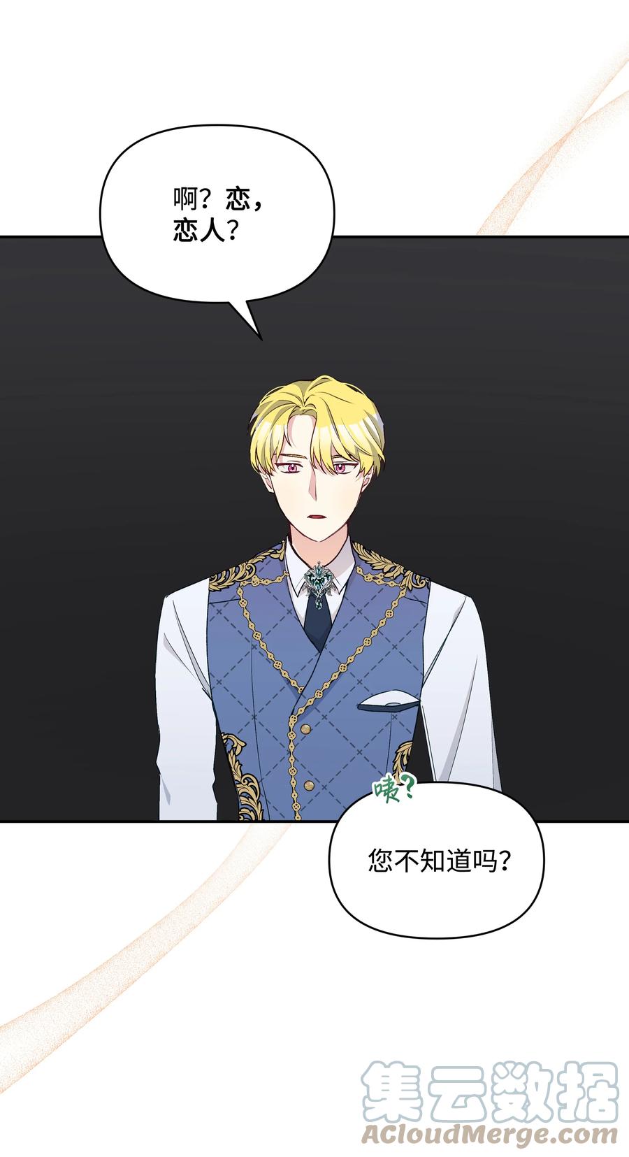 045 珂莱黛的恋人51
