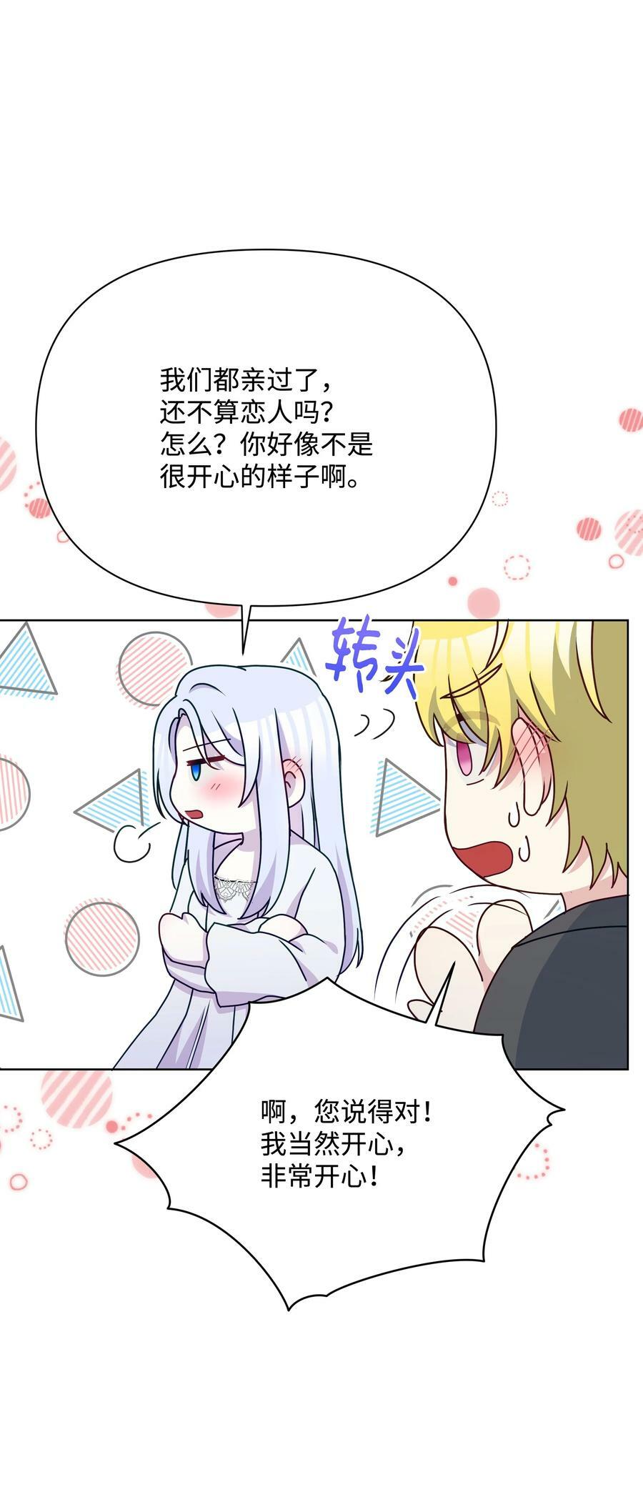 94 噼啪的梦34