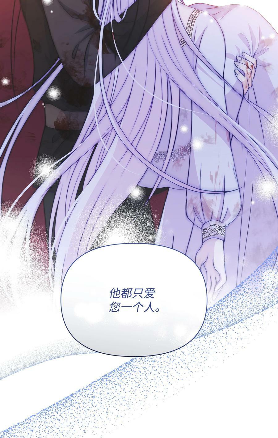 83 你的祝福是诅咒43