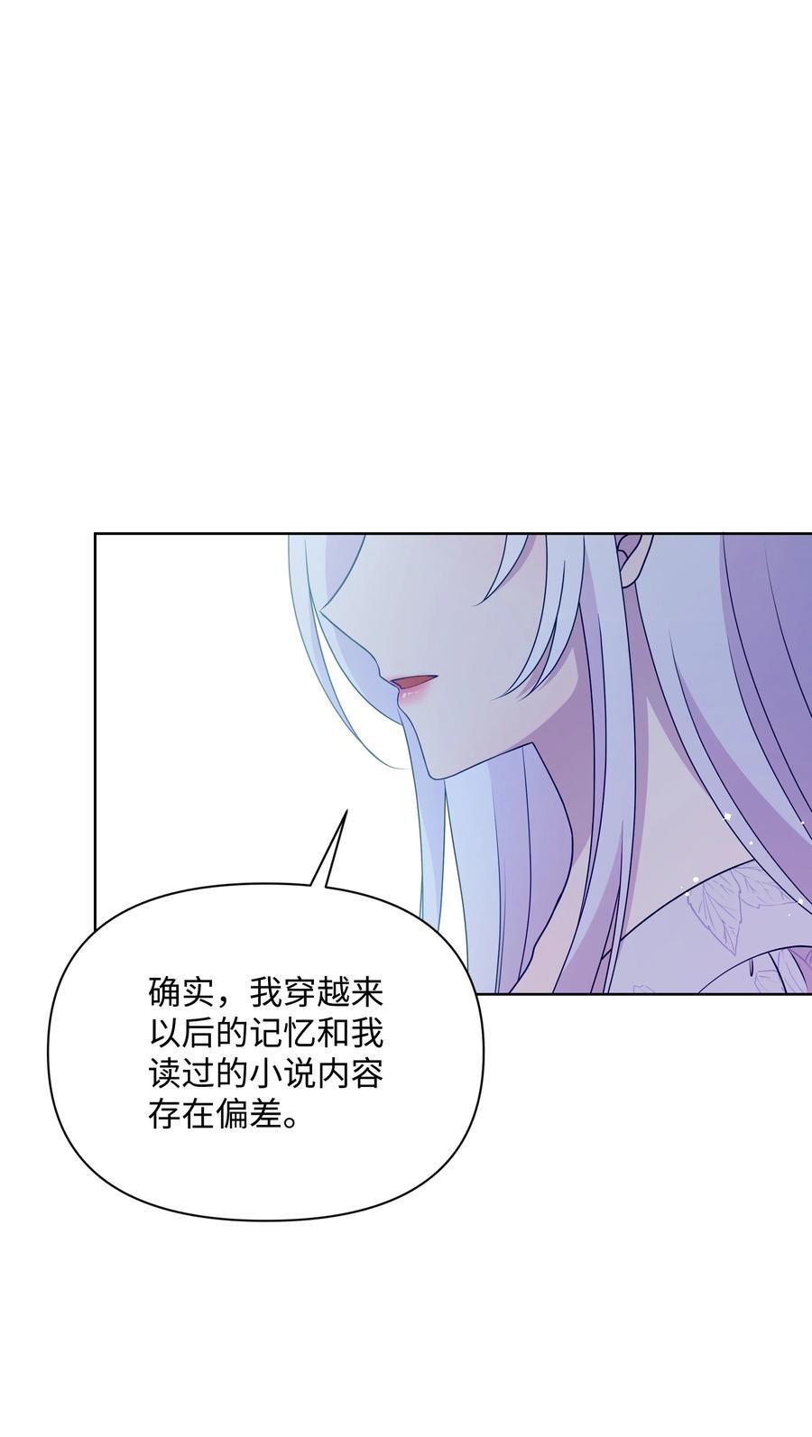 102 穿越的原因49