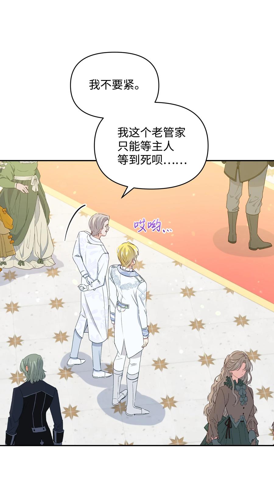 042 魔女是皇帝的38