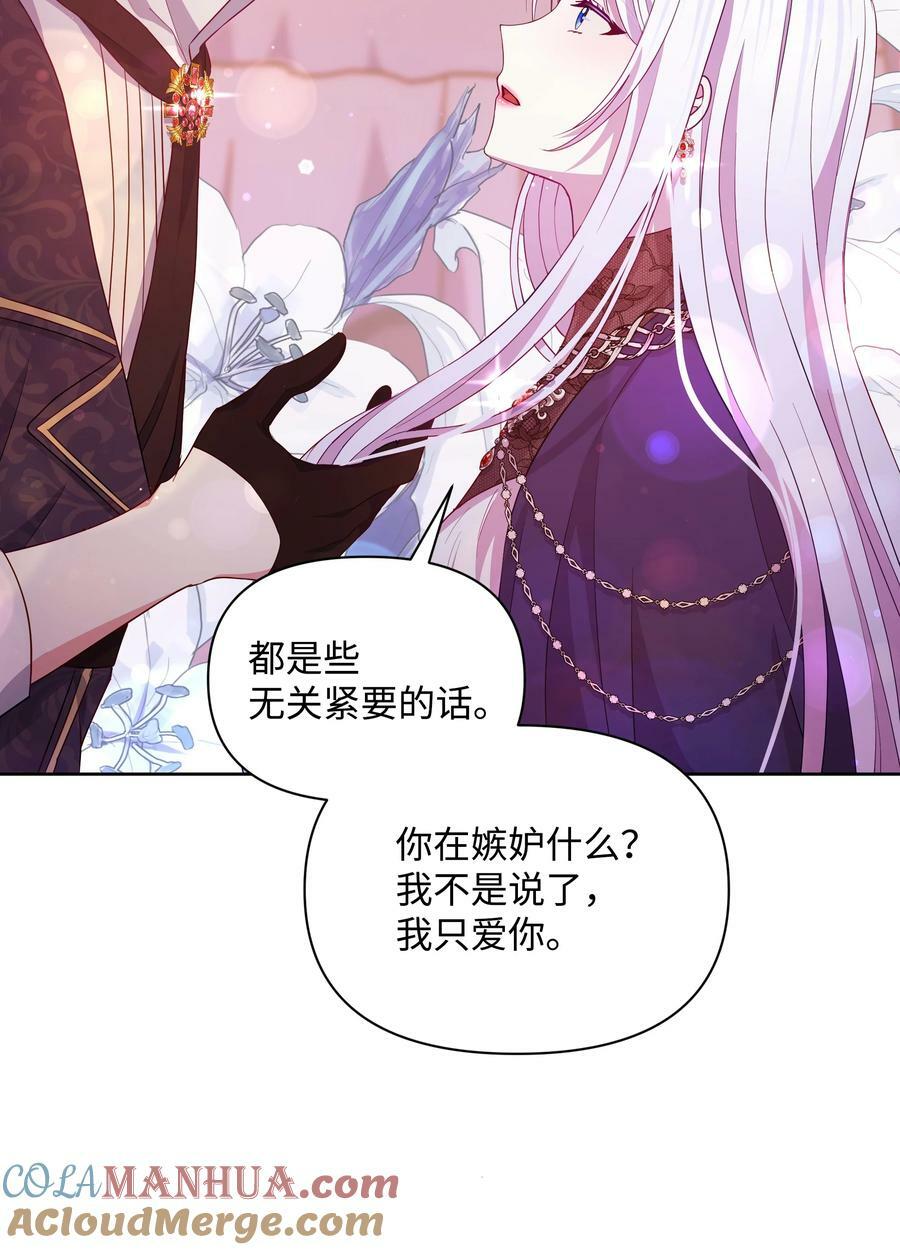 85 寻找破解办法54
