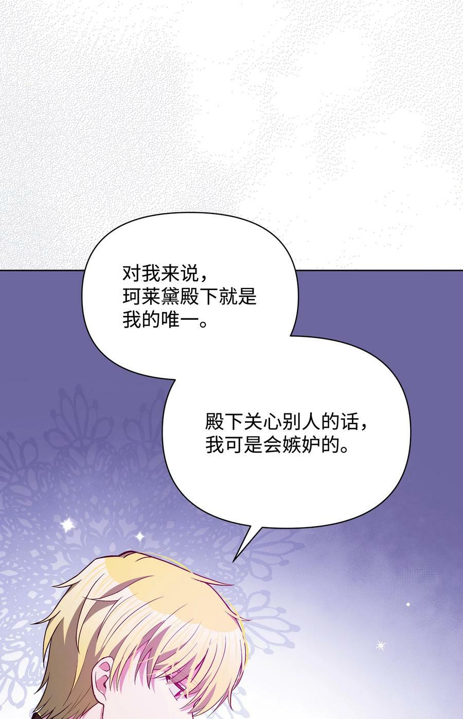 82 噼啪嫉妒了68