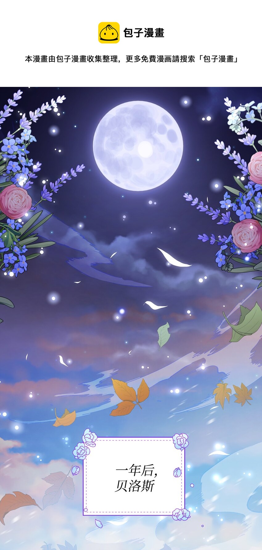 056 艾德蒙的回忆0