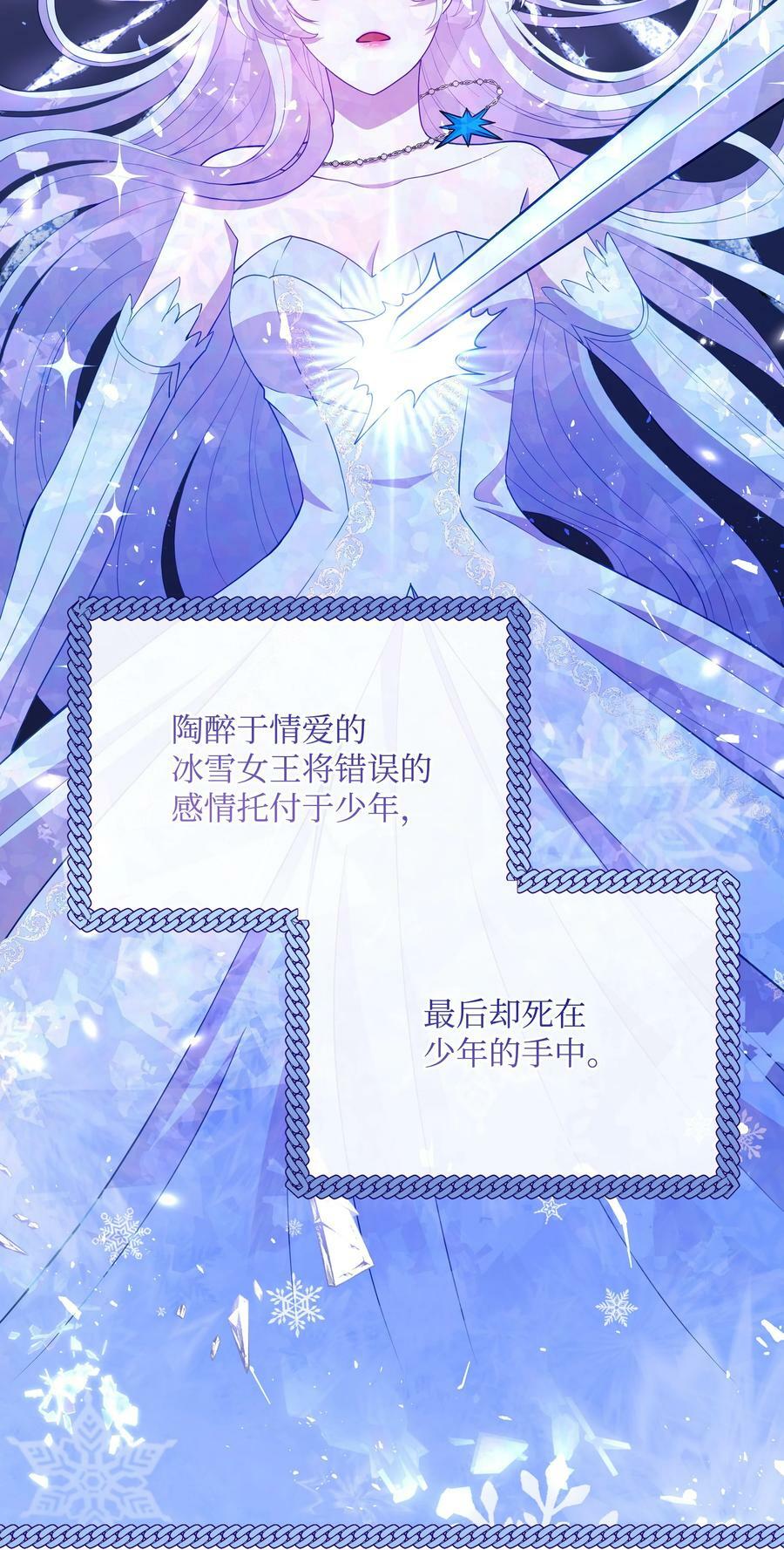 83 你的祝福是诅咒47