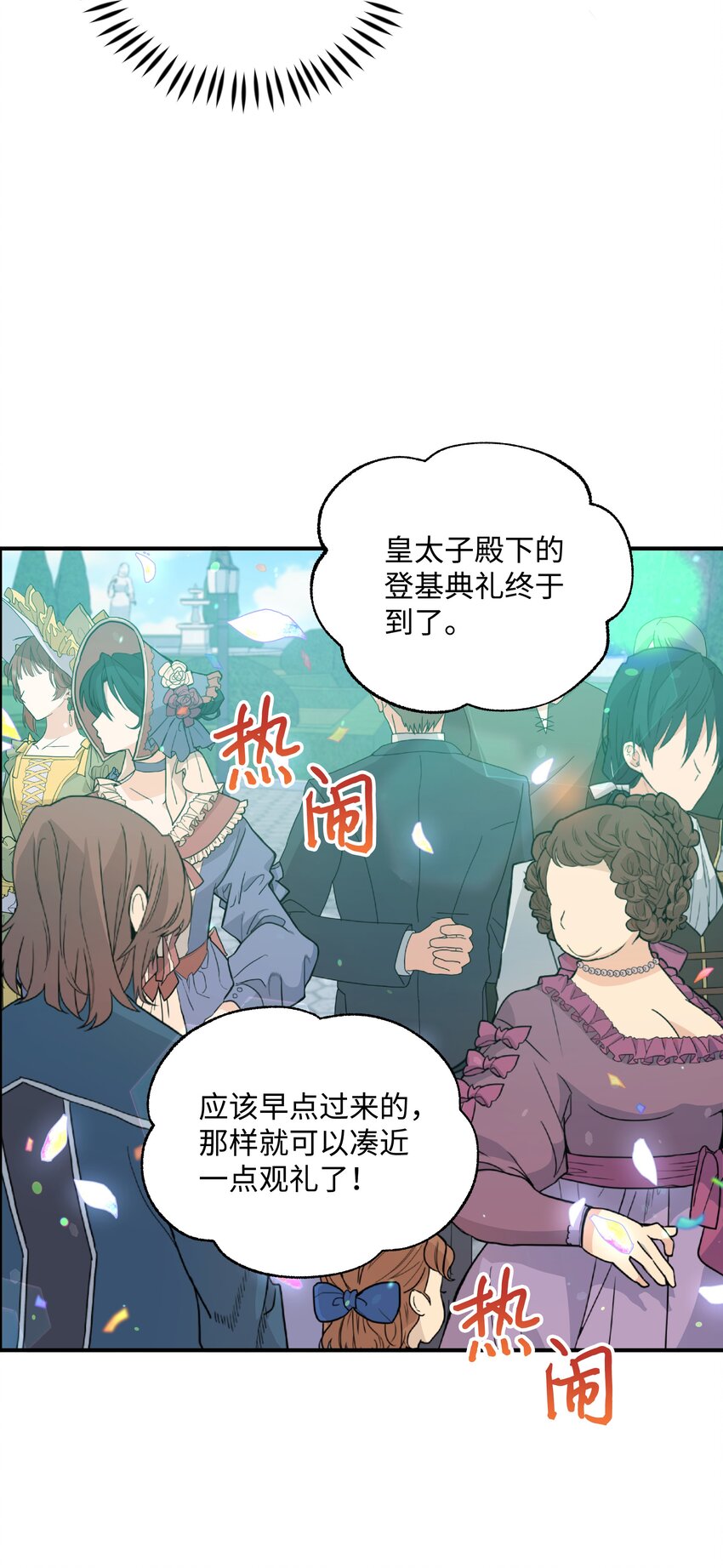 070 登基典礼66