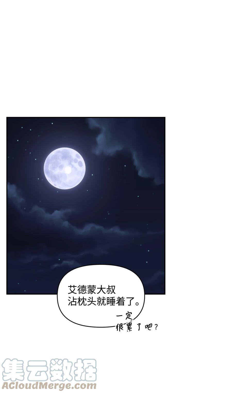 042 魔女是皇帝的48