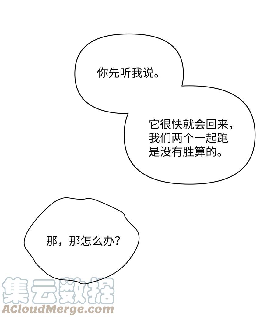 048 魔物出没21