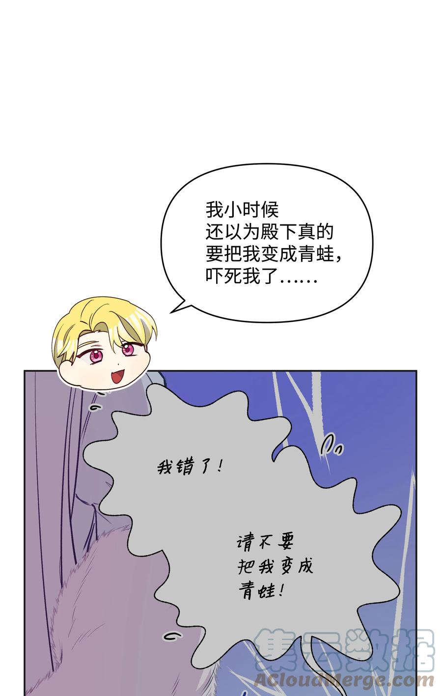 044 留在皇室30