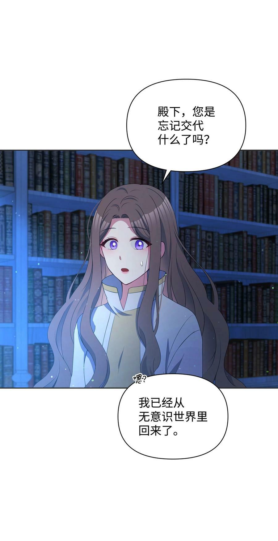 95 初入无意识28