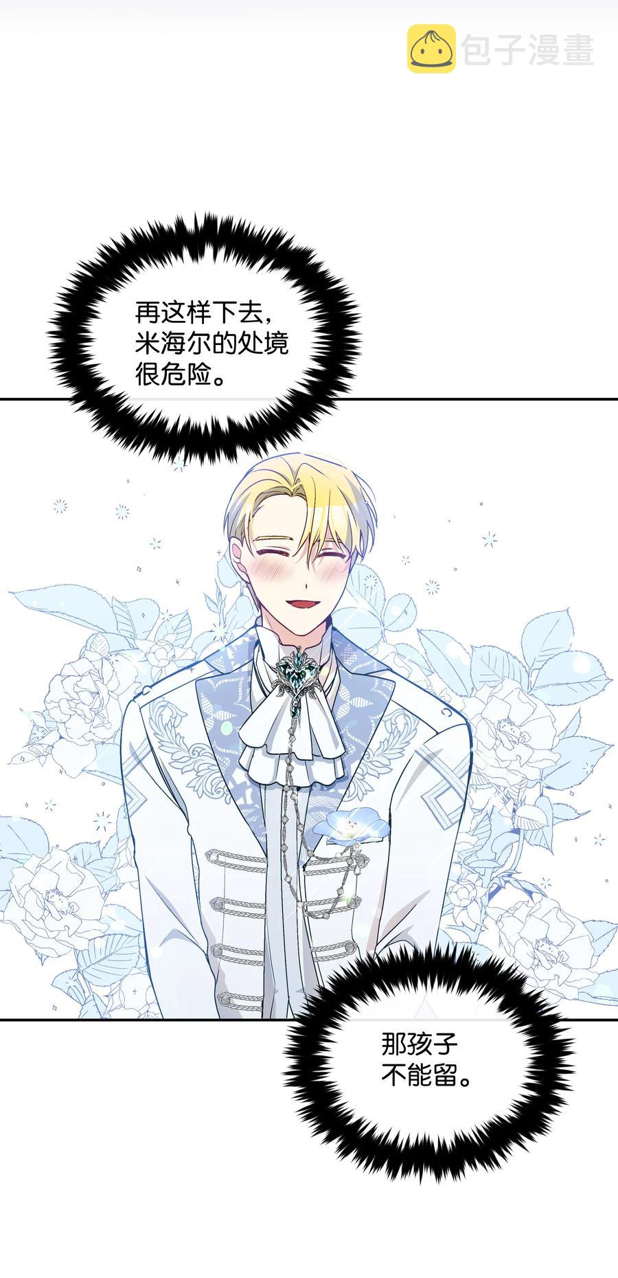 045 珂莱黛的恋人26